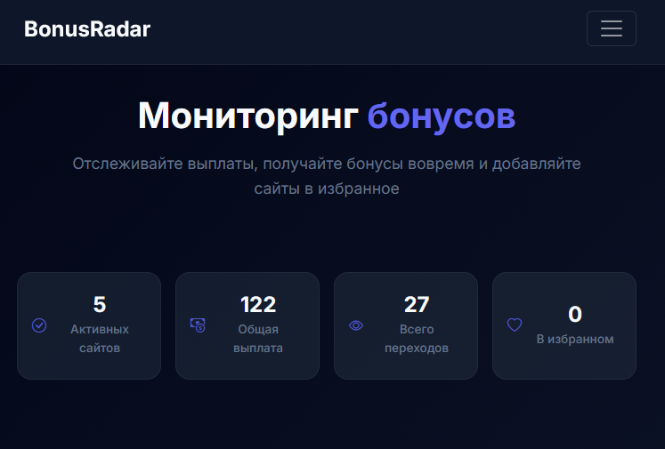 BonusRadar - мониторинг денежных бонусов
